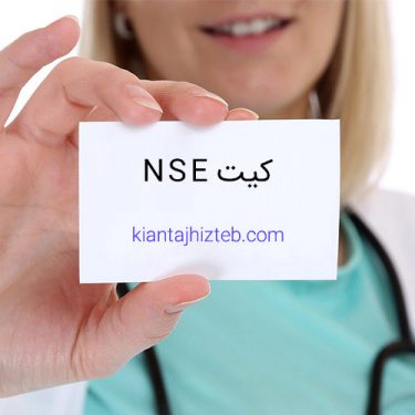 کیت NSE | خرید کیت NSE | مشخصات کیت NSE