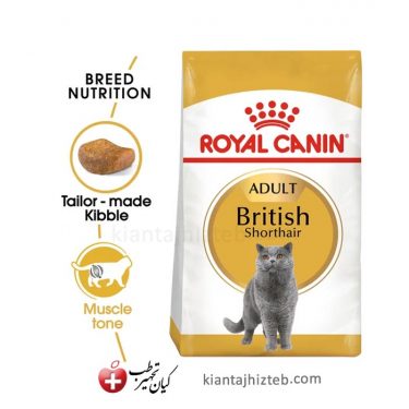غذای خشک گربه رویال کنین مدل British Adult وزن 2 کیلوگرم