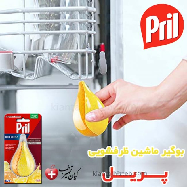 بوگیر ماشین ظرفشویی Pril مدل Deo Perls